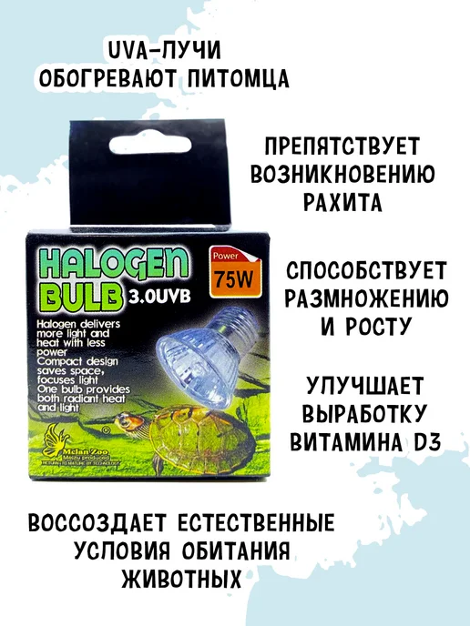 MCLANZOO Лампа УФ галогенная мини UVA+UVB 3.0, белый, фото 2