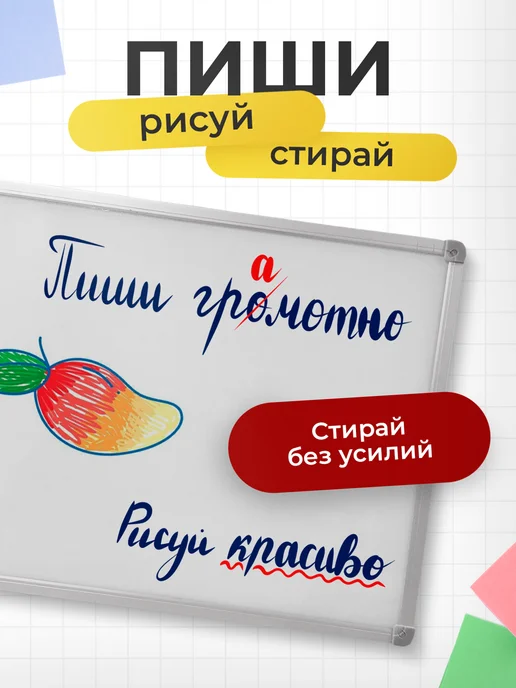 ARTABOSKO Магнитно-маркерная доска на стену 60х90 см, 45x60 см, в упаковке 4 кг, фото 4