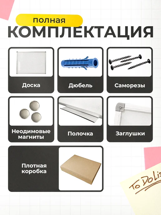 ARTABOSKO Магнитно-маркерная доска на стену 60х90 см, 45x60 см, в упаковке 4 кг, фото 7