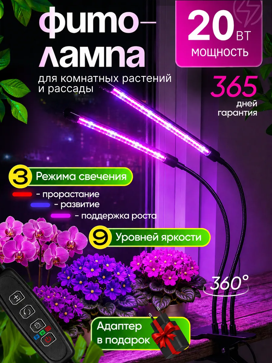 Фитолампа для растений полного спектра лампа для рассады
