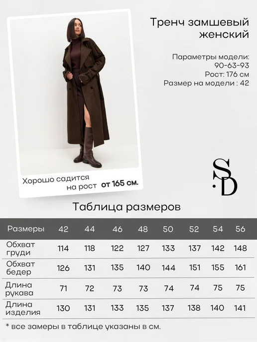 SEYFRIED BRAND Плащ длинный замшевый тренч, коричневый, фото 4