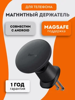 Магнитный держатель для телефона в машину CW01 baseus 321129439 купить за 1 730 ₽ в интернет-магазине Wildberries