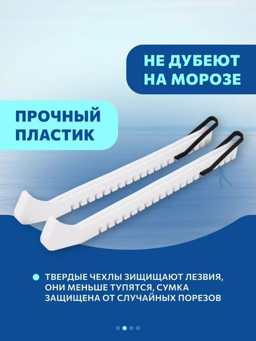 Aidaxy Чехлы на лезвия коньков универсальные, черный, фото 2