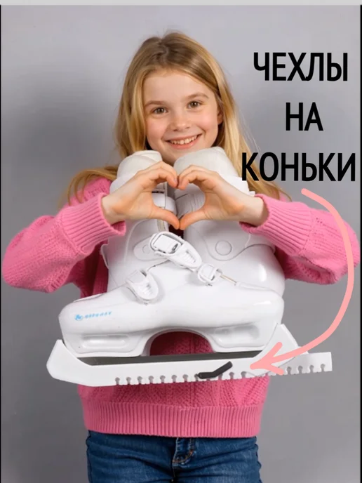 Aidaxy Чехлы на лезвия коньков универсальные, черный, фото 8