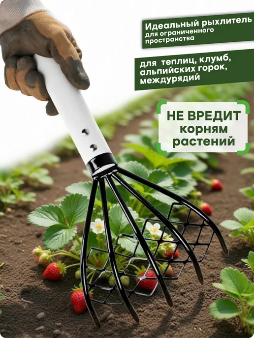 Урожайная сотка Рыхлитель садовый ручной для почвы, вариант, фото 5