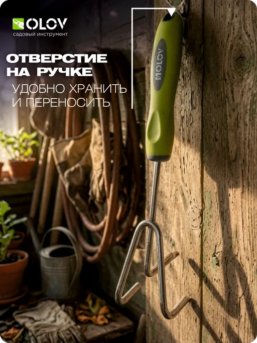 OLOV Рыхлитель-садовый ручной для земли маленький, вариант, фото 5
