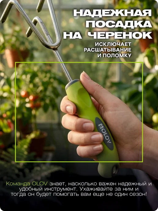 OLOV Рыхлитель-садовый ручной для земли маленький, вариант, фото 6
