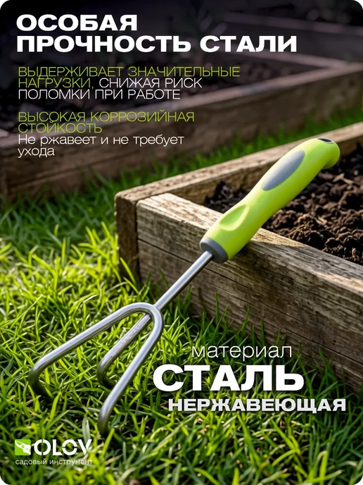 OLOV Рыхлитель-садовый ручной для земли маленький, вариант, фото 7