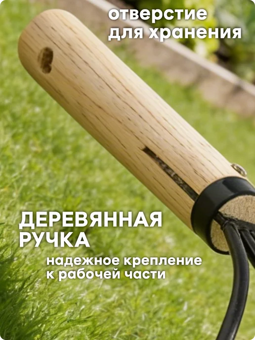 Урожайная сотка Рыхлитель садовый ручной маленький для земли, вариант, фото 4