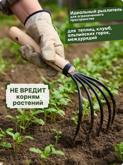 Урожайная сотка Рыхлитель садовый ручной маленький для земли, вариант, фото 5