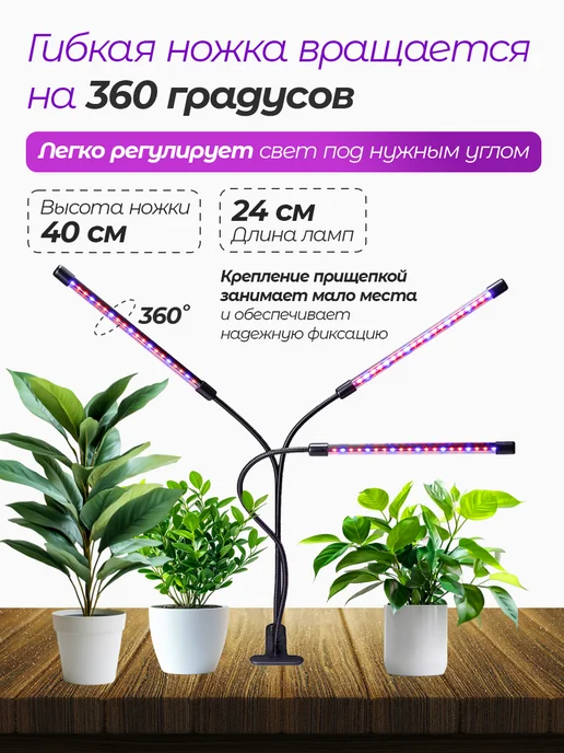LunaLight Фитолампа для растений полного спектра лампа для рассады, вариант, фото 7