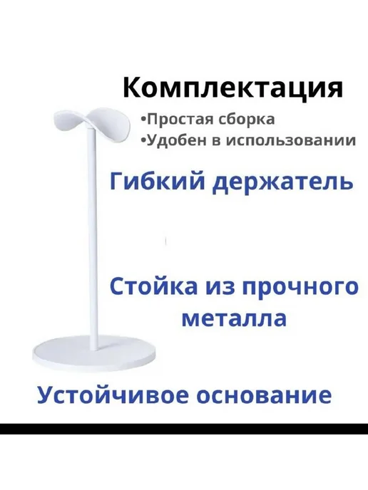 АлисаРУ Подставка для наушников на стол, черный, фото 2