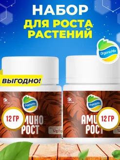 Аминорост удобрение для рассады, комнатных цветов Органик Микс 321140230 купить за 551 ₽ в интернет-магазине Wildberries