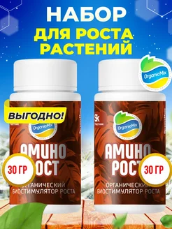Удобрение для рассады, комнатных цветов стимулятор Аминорост Органик Микс 321140231 купить за 900 ₽ в интернет-магазине Wildberries