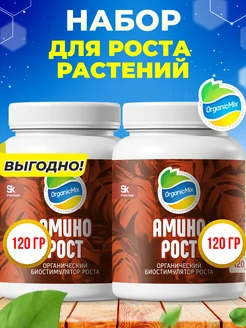 Удобрение для рассады, комнатных цветов, стимулятор роста Органик Микс 321140232 купить за 2 887 ₽ в интернет-магазине Wildberries