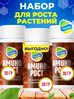 Удобрение для комнатных растений цветов, стимулятор роста Органик Микс 321140237 купить за 1 482 ₽ в интернет-магазине Wildberries