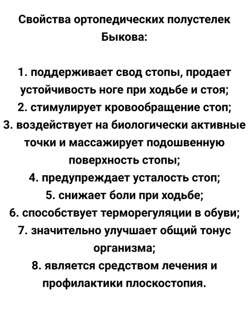 Верес Полустельки Быкова, (размер 43-45), вариант, фото 2