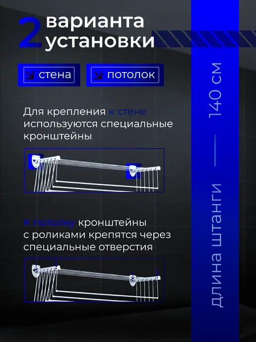 ComHome Сушилка для белья настенная потолочная лиана 140 см, белый, фото 2