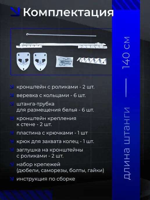 ComHome Сушилка для белья настенная потолочная лиана 140 см, белый, фото 3