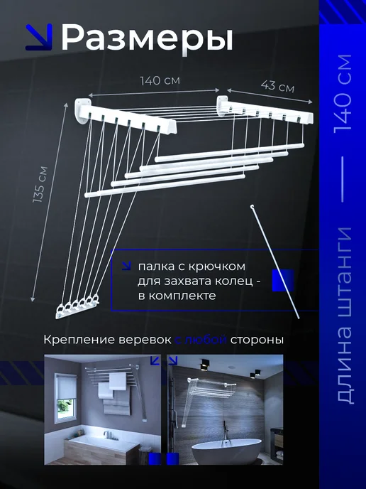 ComHome Сушилка для белья настенная потолочная лиана 140 см, белый, фото 4