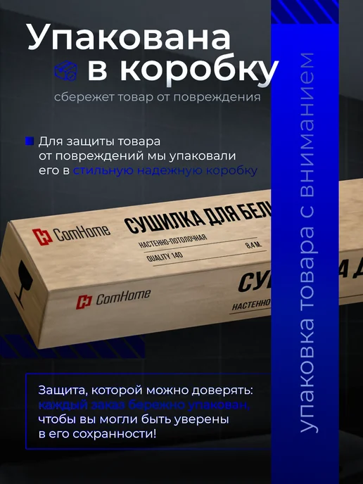 ComHome Сушилка для белья настенная потолочная лиана 140 см, белый, фото 5