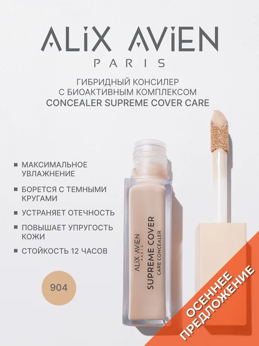 ALIX AVIEN Консилер для лица и глаз увлажняющий 904 pale peach, бежевый