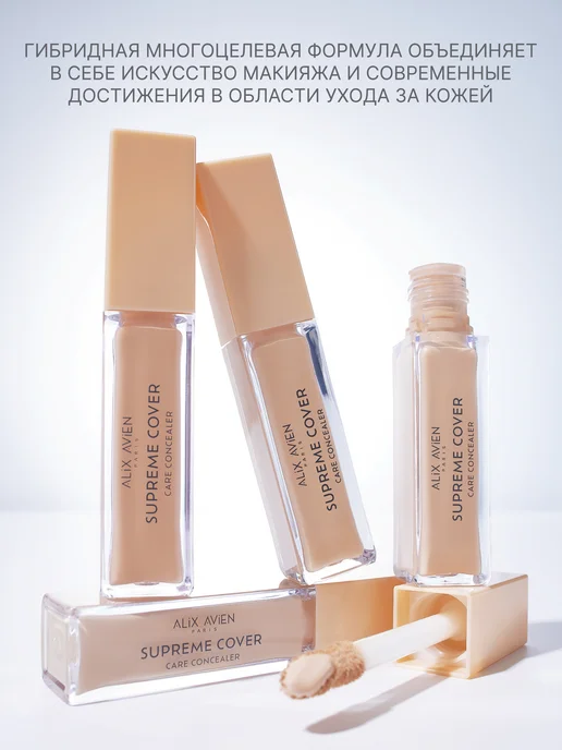 ALIX AVIEN Консилер для лица и глаз увлажняющий 904 pale peach, бежевый, фото 2