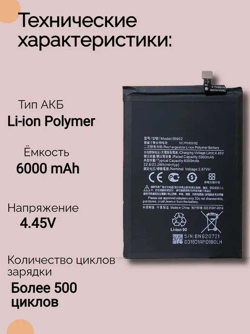 VDS Аккумулятор Xiaomi Redmi 9T, вариант, фото 2