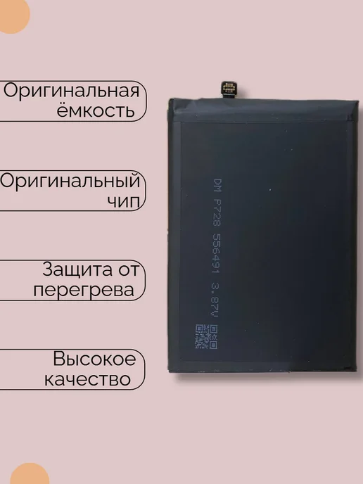 VDS Аккумулятор Xiaomi Redmi 9T, вариант, фото 3