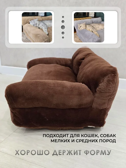 Мягкое царство Лежанка для собак и кошек мелких и средних пород, коричневый, фото 2