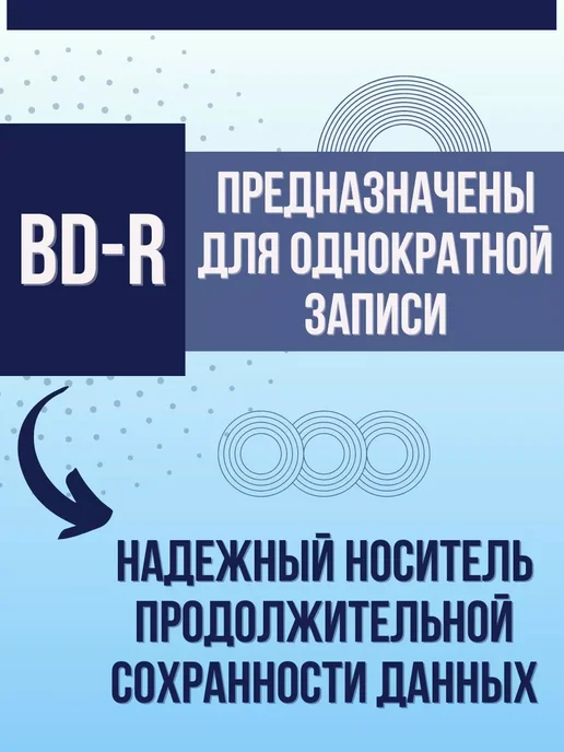 Verbatim БД диски для записи 10 шт SL Datalife Printable Pack BD-R 6X, 10 шт, фото 2