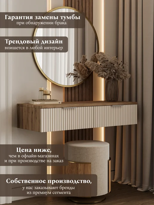 RoyalCraft Туалетный столик с выдвижными ящиками подвесной, консоль, вариант, фото 7