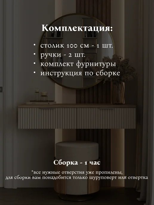 RoyalCraft Туалетный столик с выдвижными ящиками подвесной, консоль, вариант, фото 8