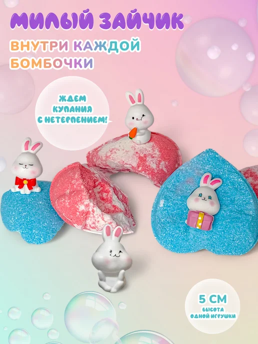 Китти-Кидз Бомбочки для ванны "Весёлые зайчики" 4 шт, 4 шт, фото 3