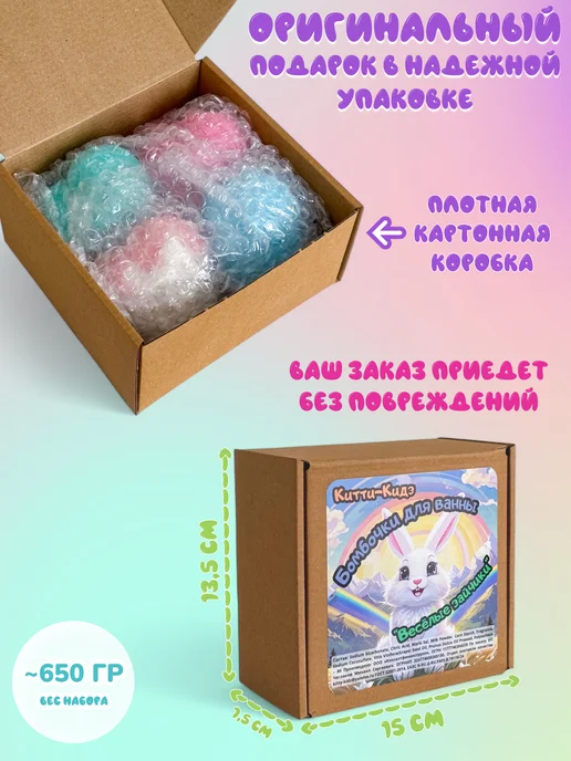 Китти-Кидз Бомбочки для ванны "Весёлые зайчики" 4 шт, 4 шт, фото 5