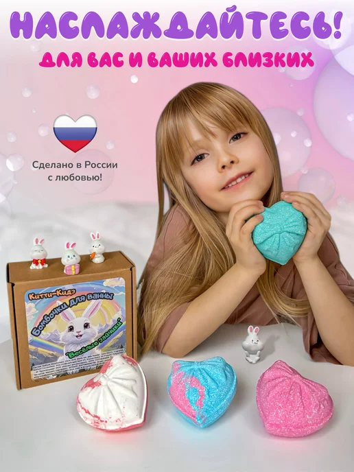 Китти-Кидз Бомбочки для ванны "Весёлые зайчики" 4 шт, 4 шт, фото 7
