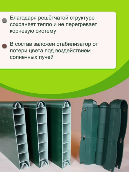 Базовый комплект треугольной клумбы с поворотным углом, зеленый, фото 3