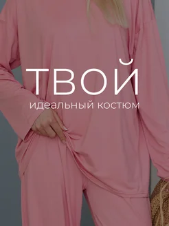 Трикотажный костюм брючный La La Dream 321251352 купить за 2 475 ₽ в интернет‑магазине Wildberries