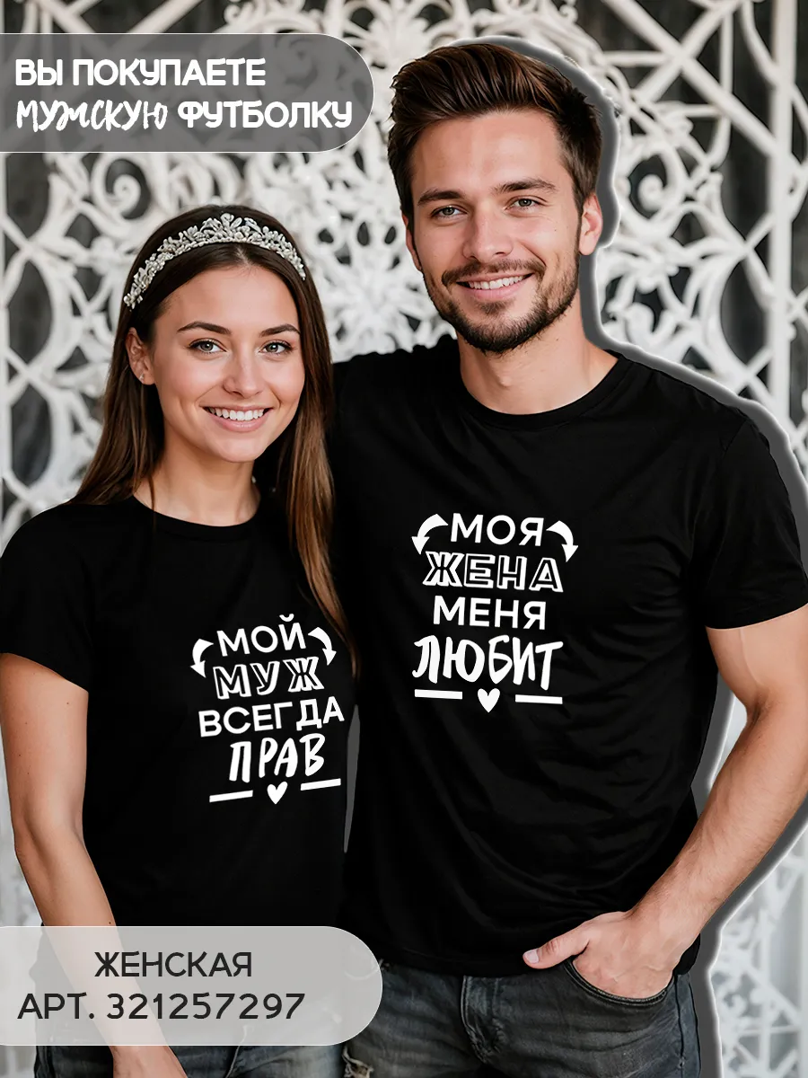 Парные футболки спортивные для фитнеса подарок мужу от жены
