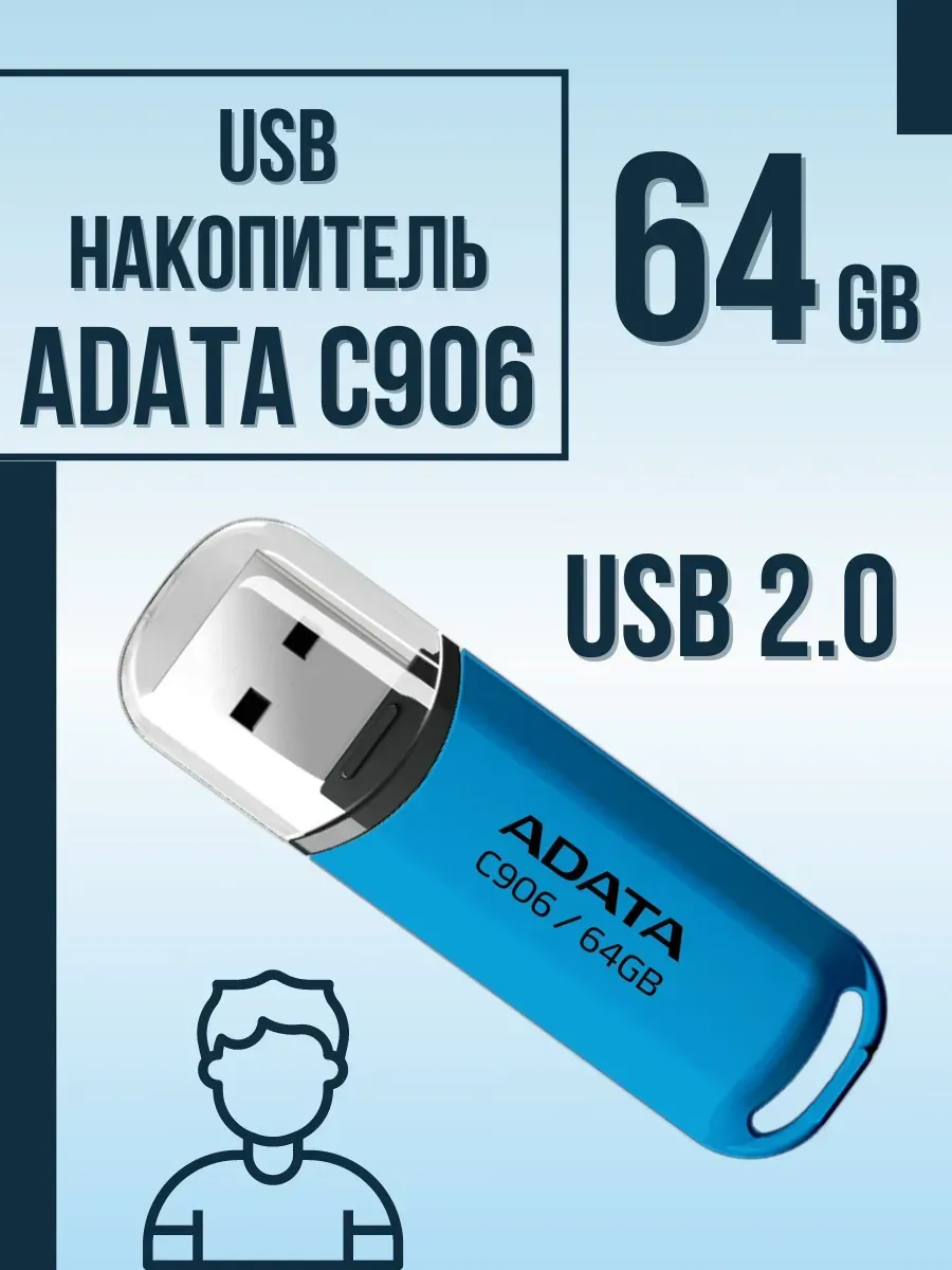 USB флешка 64 Гб C906 Classik Series 2.0 Blue