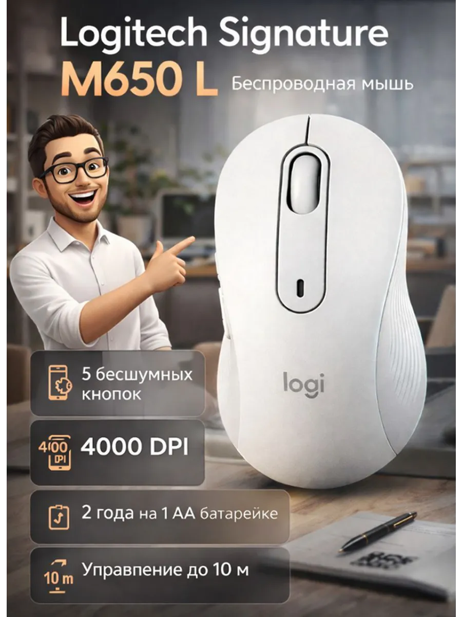 LOGITECH Беспроводная мышь Pebble 650 L тихая белая