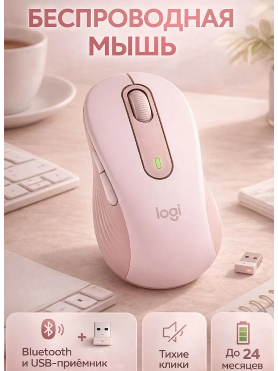 LOGITECH Мышь беспроводная Pebble 650 L для ноутбука