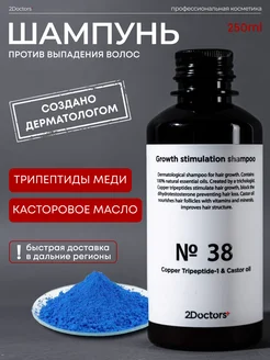 Купить шампуни 2Doctors в интернет магазине WildBerries.ru