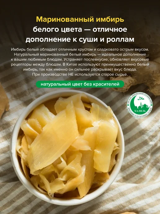 Sweet&delicious Имбирь маринованный белый 1 кг, 1 кг, фото 2