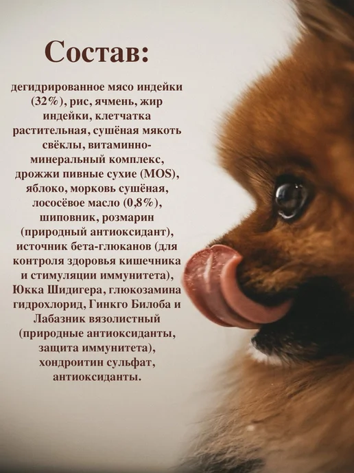 Сухой корм Landor для собак, взрослые, индейка, 3 кг, фото 2