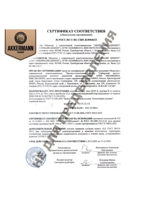Akkermann Цемент М500 25кг, 25 кг, фото 2