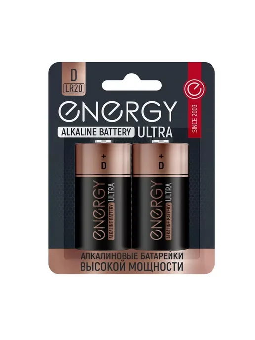 Energy Батарейка алкалиновая D LR20, 2 штуки, 2 шт