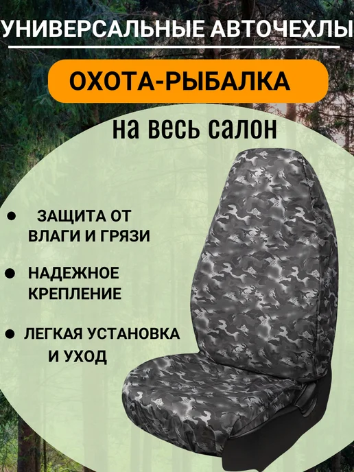 Lord Autofashion Авточехлы универсальные защита сидений, черный, фото 4