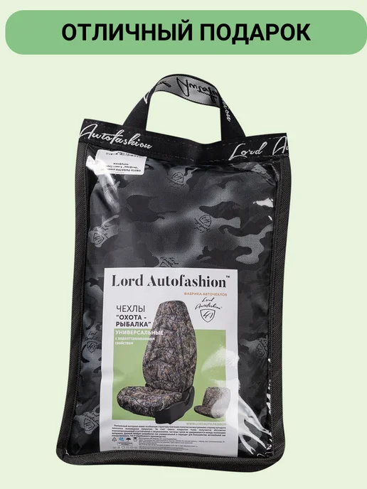 Lord Autofashion Авточехлы универсальные защита сидений, черный, фото 6