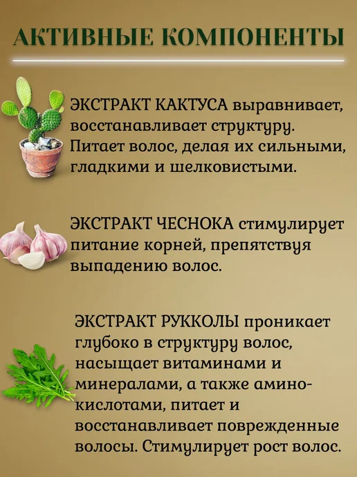 Dabur Кондиционер против выпадения волос Vatika с чесноком 400 мл, 400 мл, фото 2